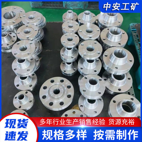 厂家供应 刮板输送机SGB系列 锻打设备压力容器法兰盘 规格齐全