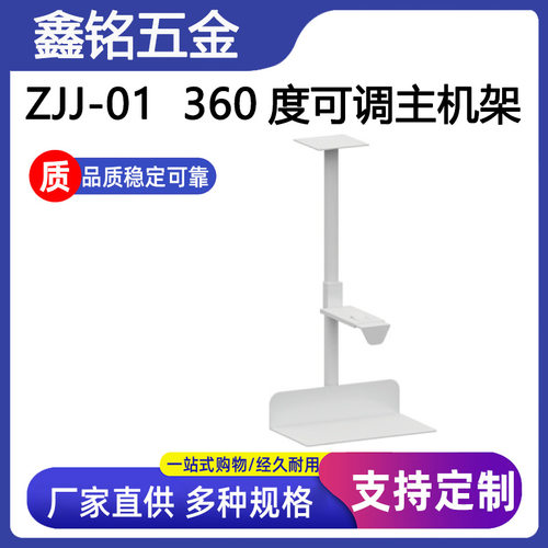 桌底悬挂360°可调主机托架