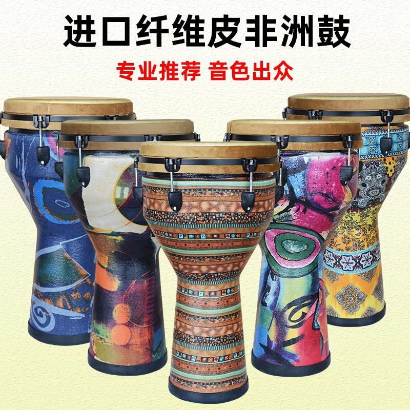 进口防兽皮非洲鼓专业12寸成人标准10寸儿童演奏表演手鼓打击乐器
