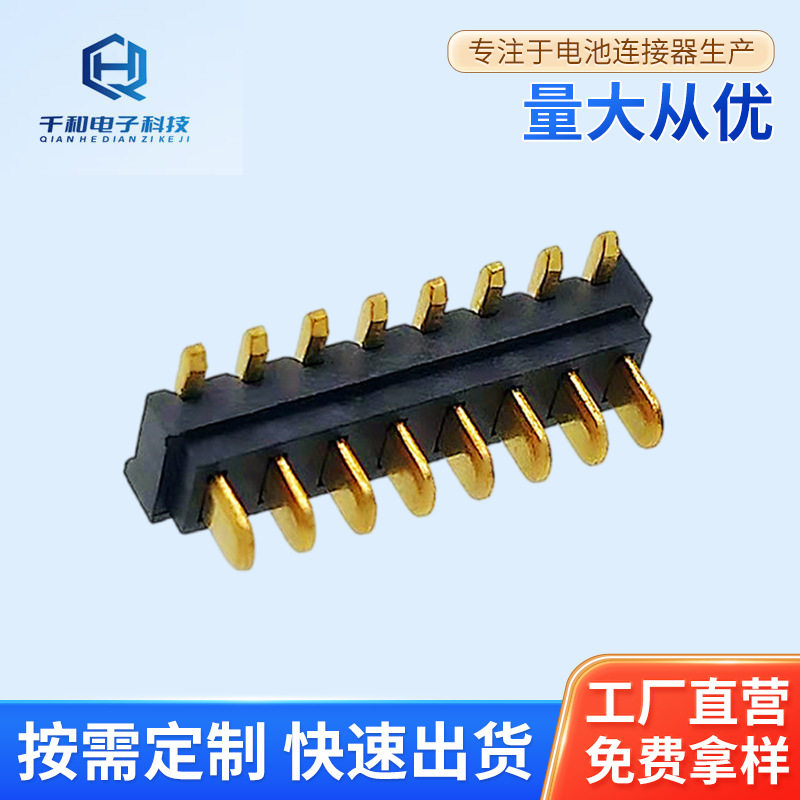 2.0间距小型机器人对插接头 8pin对插连接器 180度插件刀片电池座