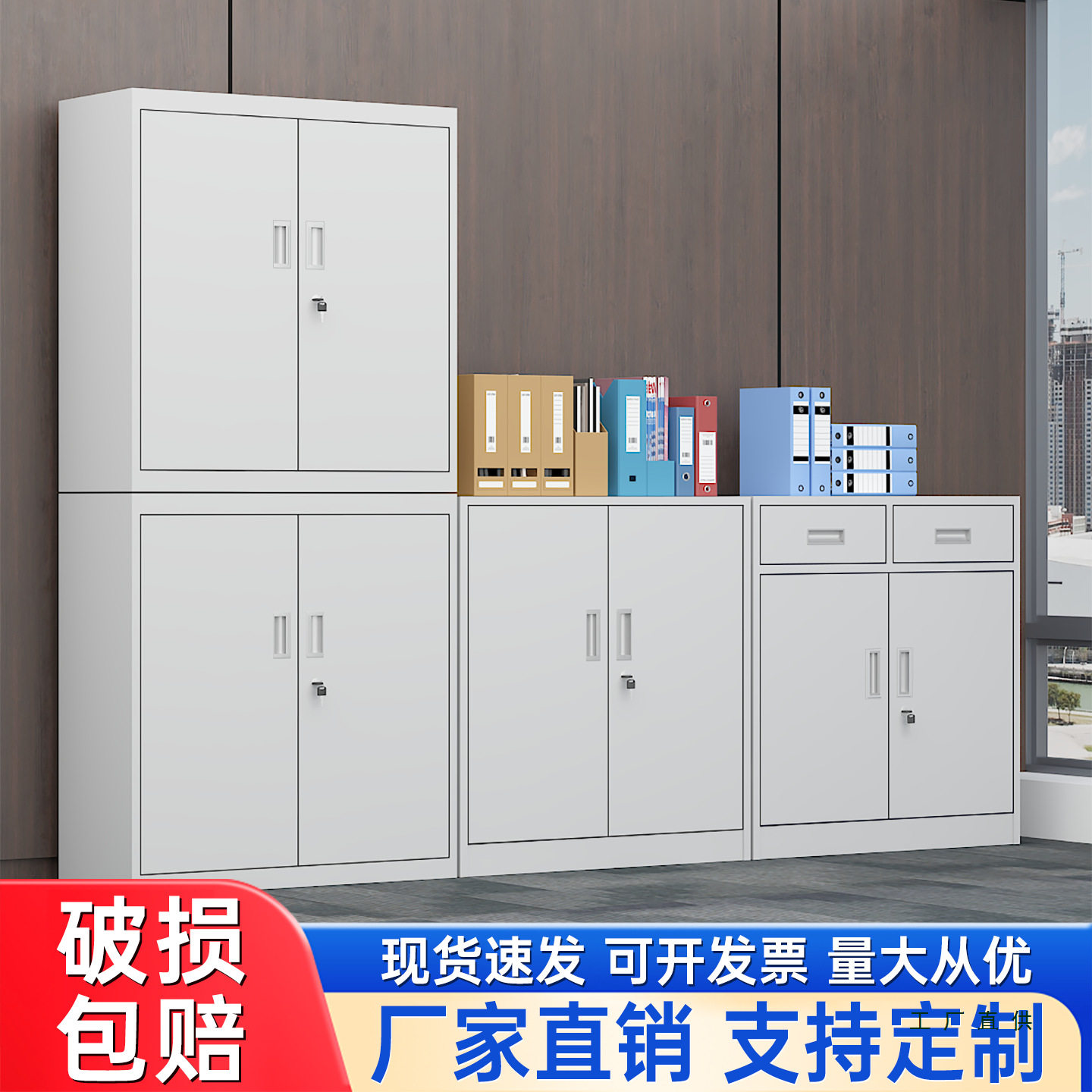 办公室双节钢制文件档案柜