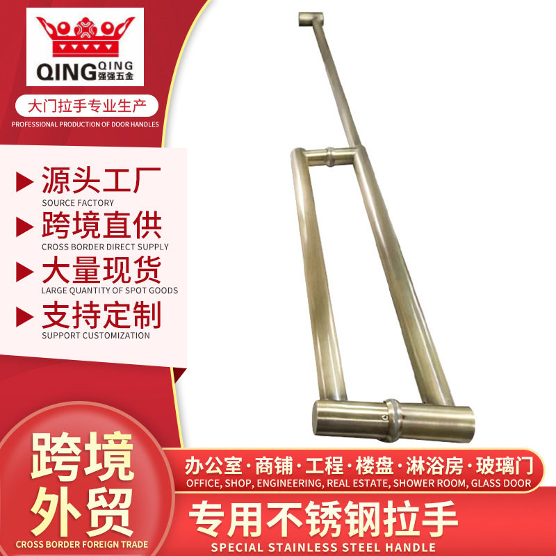 北欧仿古不锈钢玻璃门拉手