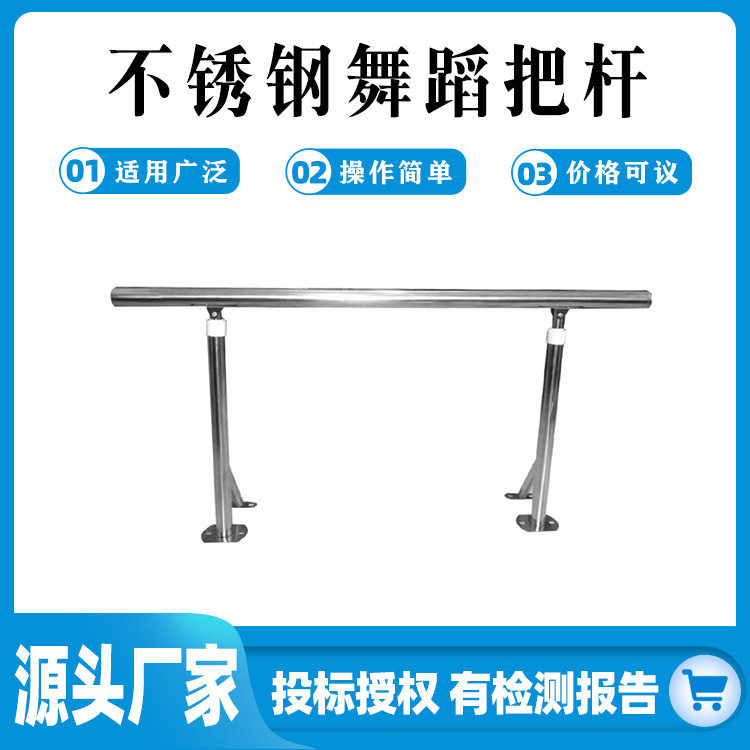 不锈钢壁挂舞蹈压腿把杆