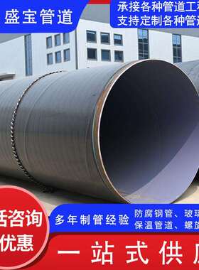 3pe防腐螺旋钢管tpep防腐大口径螺旋钢管道耐腐蚀防腐螺旋钢管