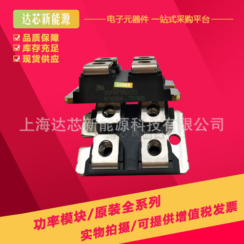 IXFN73N30Q  IXFN80N50 IXFN80N50P IXFN80N50Q2全新现货MOS管
