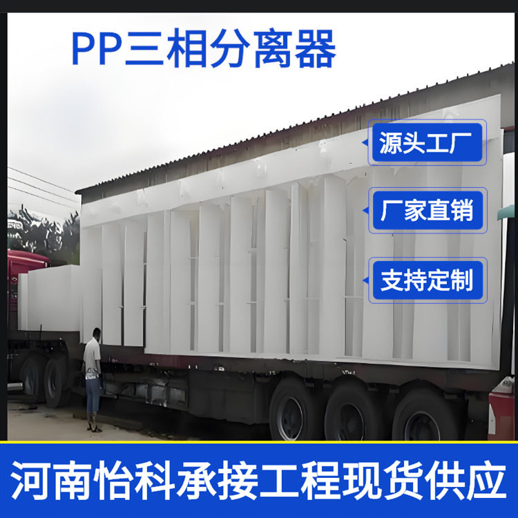 pp三相分离器 污水厌氧系统配套吉林加工 UASB三相分离器废水厌氧