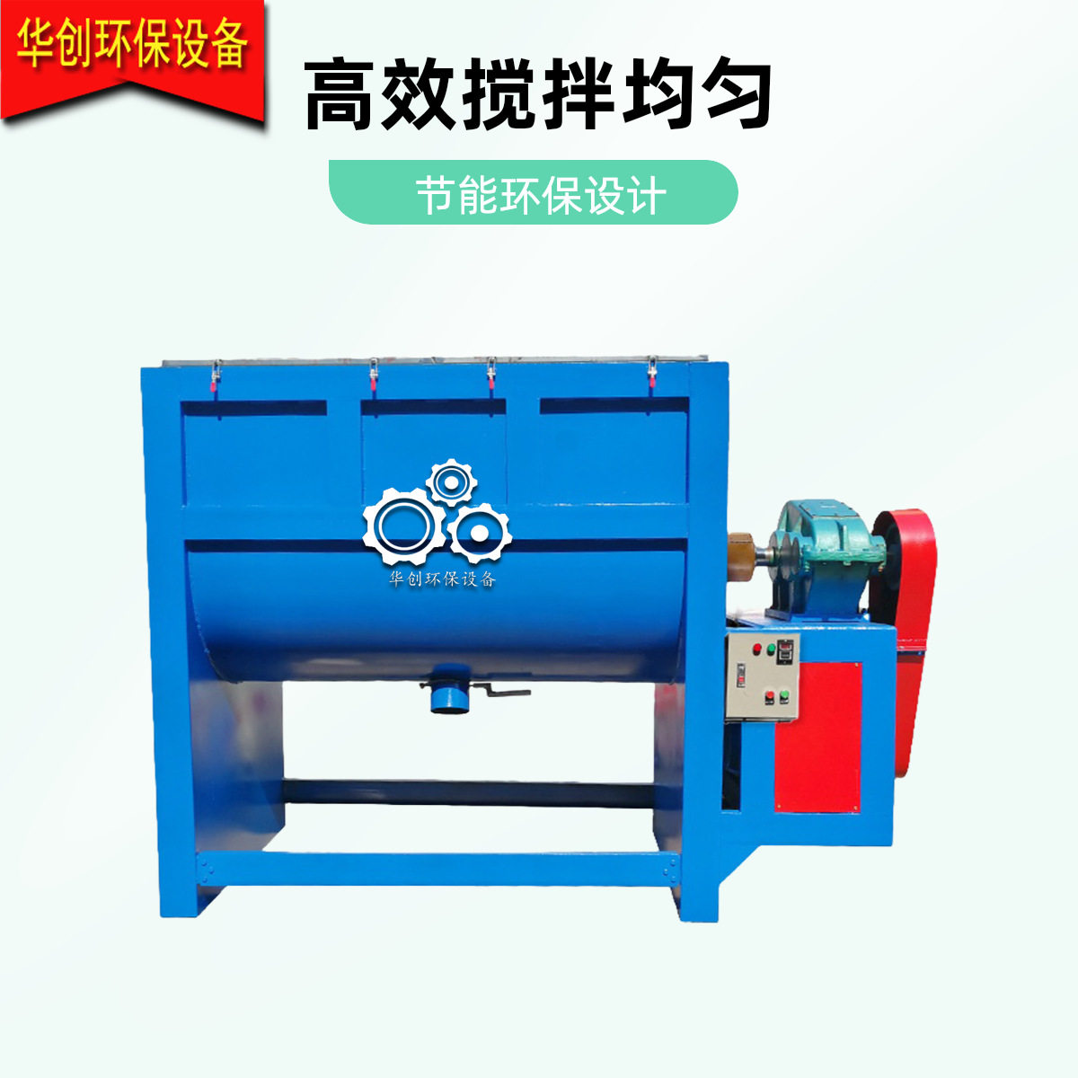 热销干粉砂浆螺带加热搅拌机