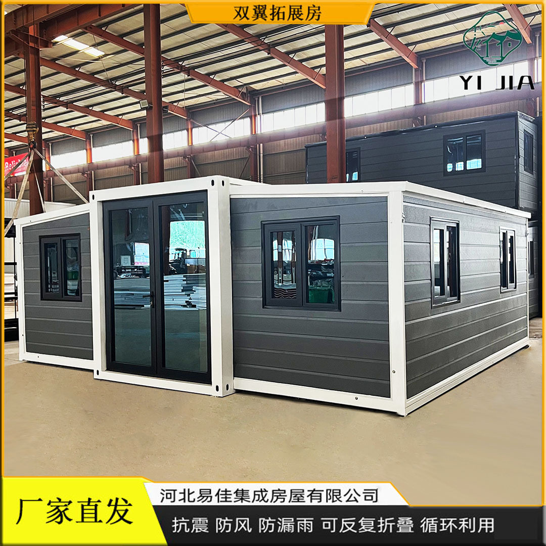 易佳住人双翼折叠集装箱房保温