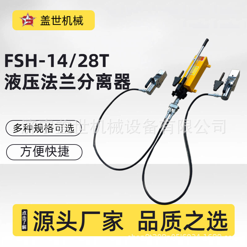 大吨位液压法兰分离器 分体式扩张器 法兰拆卸工具工业维修撑开器