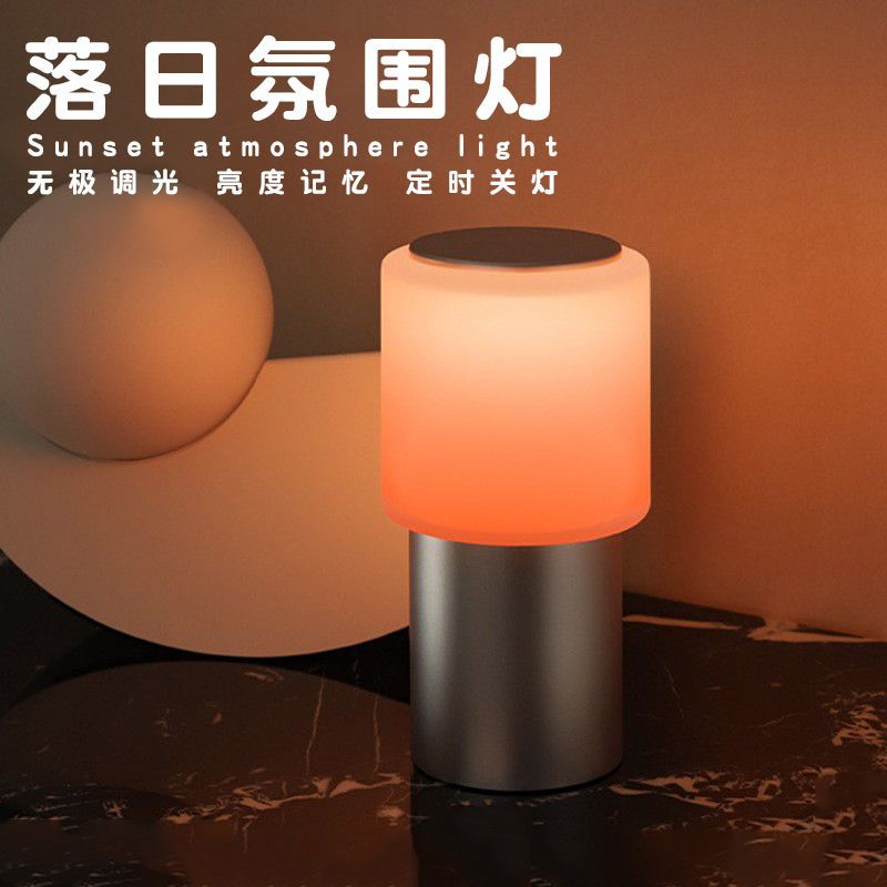 氛围落日灯卧室桌面氛围感高级小夜灯桌面创意教师节开学实用礼物