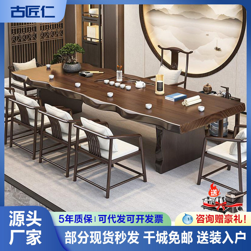 新中式自然边茶桌全套家用客厅简约茶桌椅茶台办公室实木喝茶桌椅
