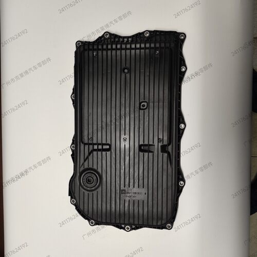 8AT/8HP45/50变速箱油底壳