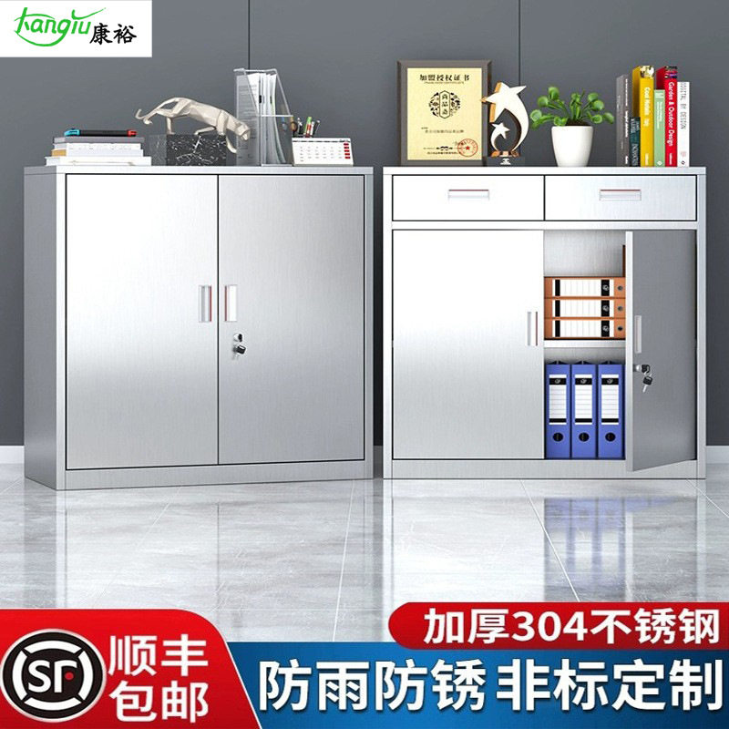 304不锈钢矮柜室外工具文件资料储物收纳车库小柜抽屉带锁床头柜