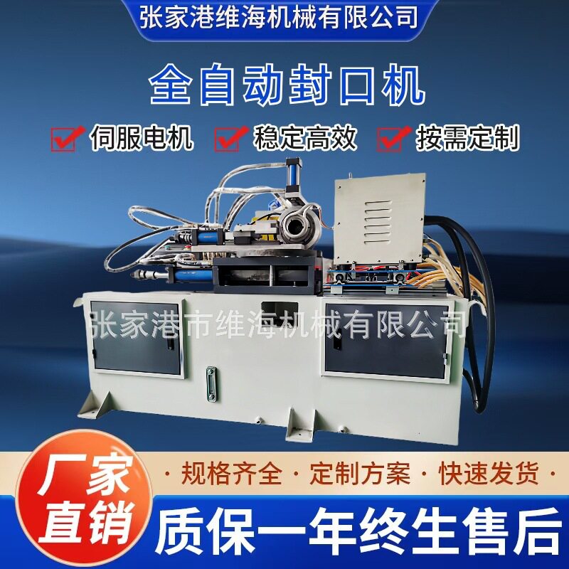 厂家封口机多种型号机械 铁管封囗机厂家供应加热式封口机