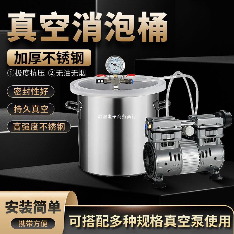 真空机滴胶翻模脱泡桶