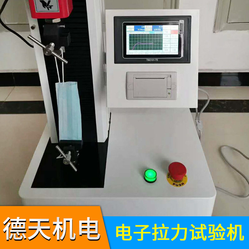 软包装袋封口剥离力试验机 热封强度试验机 满足 QB/T1871