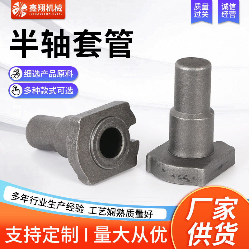 汽车半轴管半轴套 装载机铲车轴头套管 轮边桥壳轴头半轴套筒加工