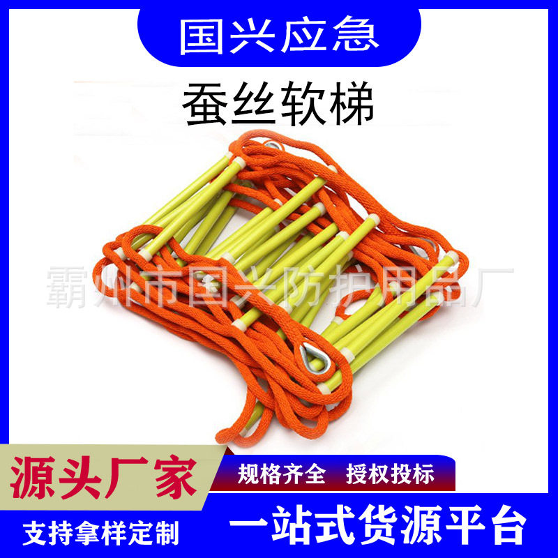 绝缘防潮蚕丝软梯应急救生逃生软梯电工绳梯H型整编式工程梯