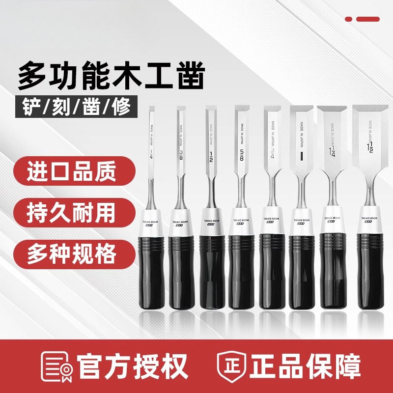 进口KAKURI木工扁平凿套装