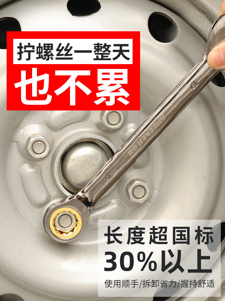 2026棘轮扳手快速双向两用小开口梅花工业级五金自动省力工具套装