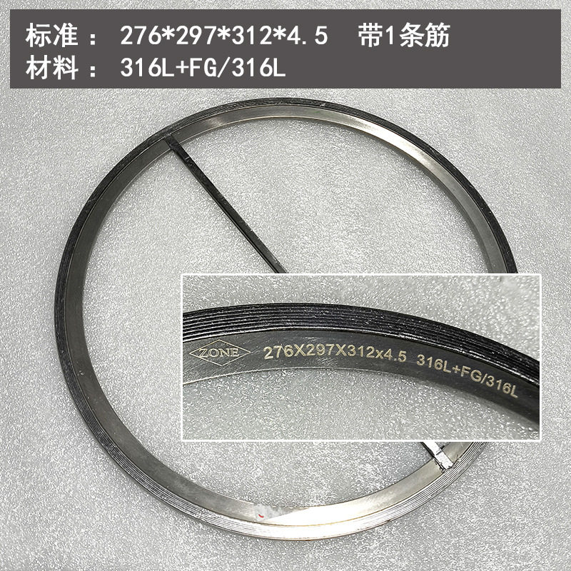 316L不锈钢内外环金属四氟乙烯缠绕垫片耐高压中间带筋密封垫圈