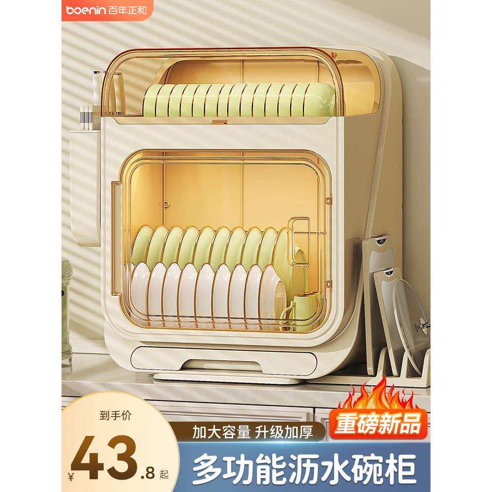 碗碟收纳架碗柜装碗收纳盒家用厨房碗筷置物架放碗餐具双层沥水箱