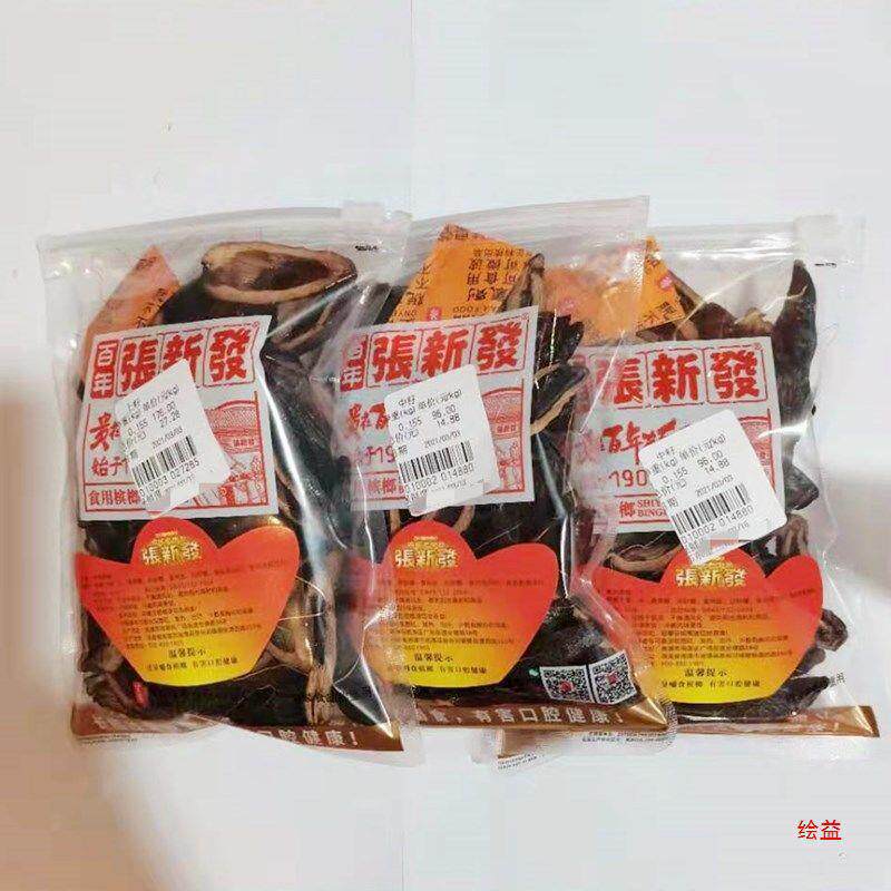 张新发槟榔槟榔实惠发包湘潭邮代薄荷味一件套餐散装十月槟榔烟果