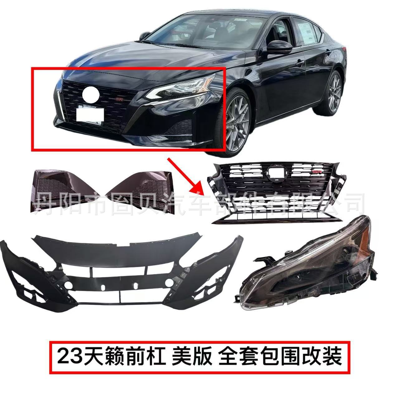 适用于19-23款天籁美版前杠 保险杠 包围 全套包围套件 前脸改装
