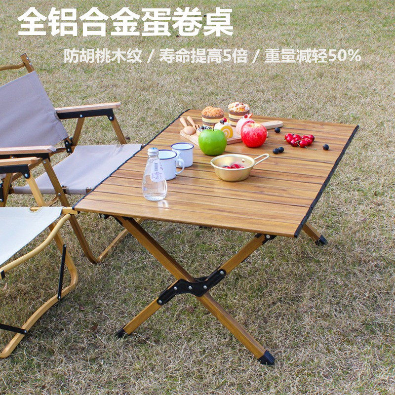 铝合金蛋卷桌户外折叠桌椅露营野餐桌便携仿胡桃木桌椅车载自驾游