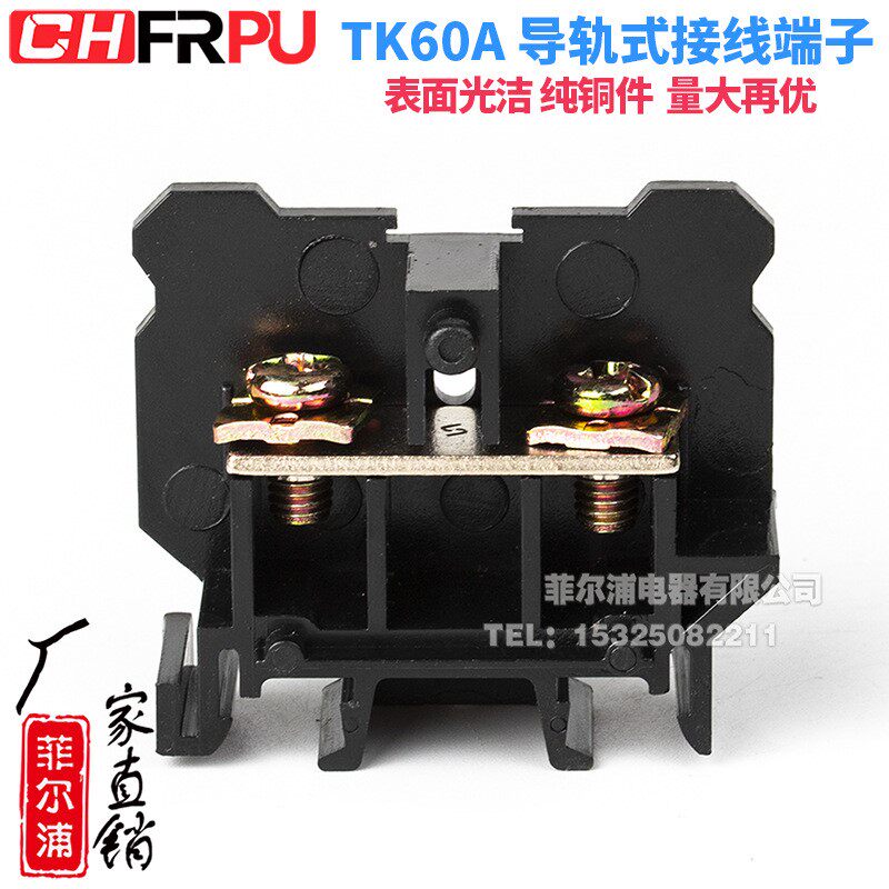 组合式接线端子TK-060 TK-60A导轨式 铜接线柱TK60A接线排 TK系列