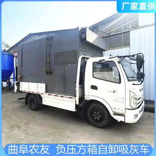 河北4.2米拉粉煤灰仓储式吸灰车 电厂锅炉灰渣清灰车 方箱自卸机