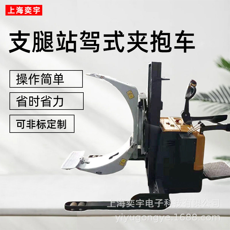 液压筒料搬运车500kg抱夹式电动叉车叉纸用圆形夹抱机仓库夹报机
