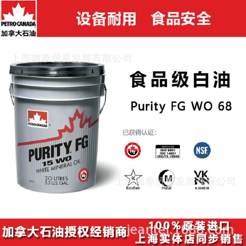 加石油食品级高纯度白油Purity FG WO90卷边油纸杯油脱模油原料油