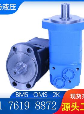 云扬OMS-245浮形吊转吊液压马达BM5/OMS摆线液压马达伊顿2K系列