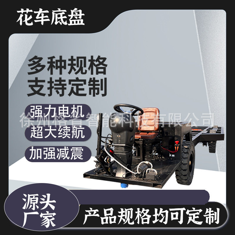 电动六轮8吨景区彩灯巡游花车