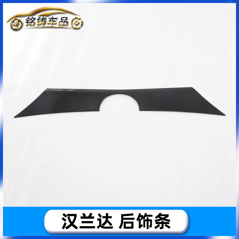22款汉兰达改装后杠亮片后饰条