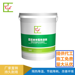 供应东莞铁皮房隔热涂料 厂房隔热降温隔热涂料厂家带队施工