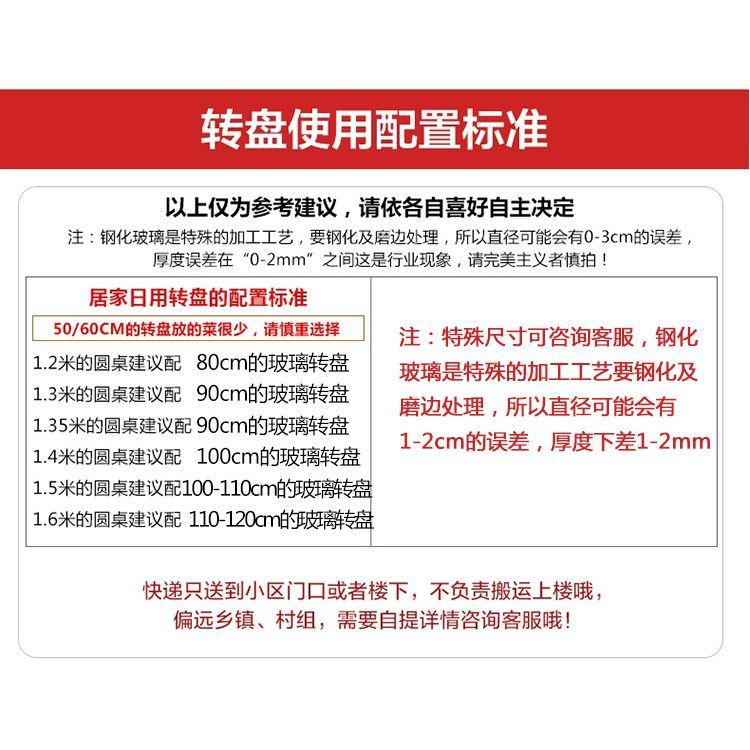 圆桌钢化玻璃转盘圆餐桌面旋转转盘底座家用大餐桌不锈钢圆形转盘