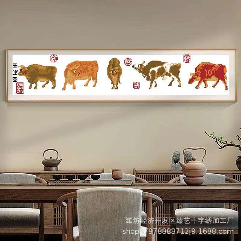 五牛图十字绣 简约现代客厅装饰画手工十字线绣 新版五牛图十字绣图片