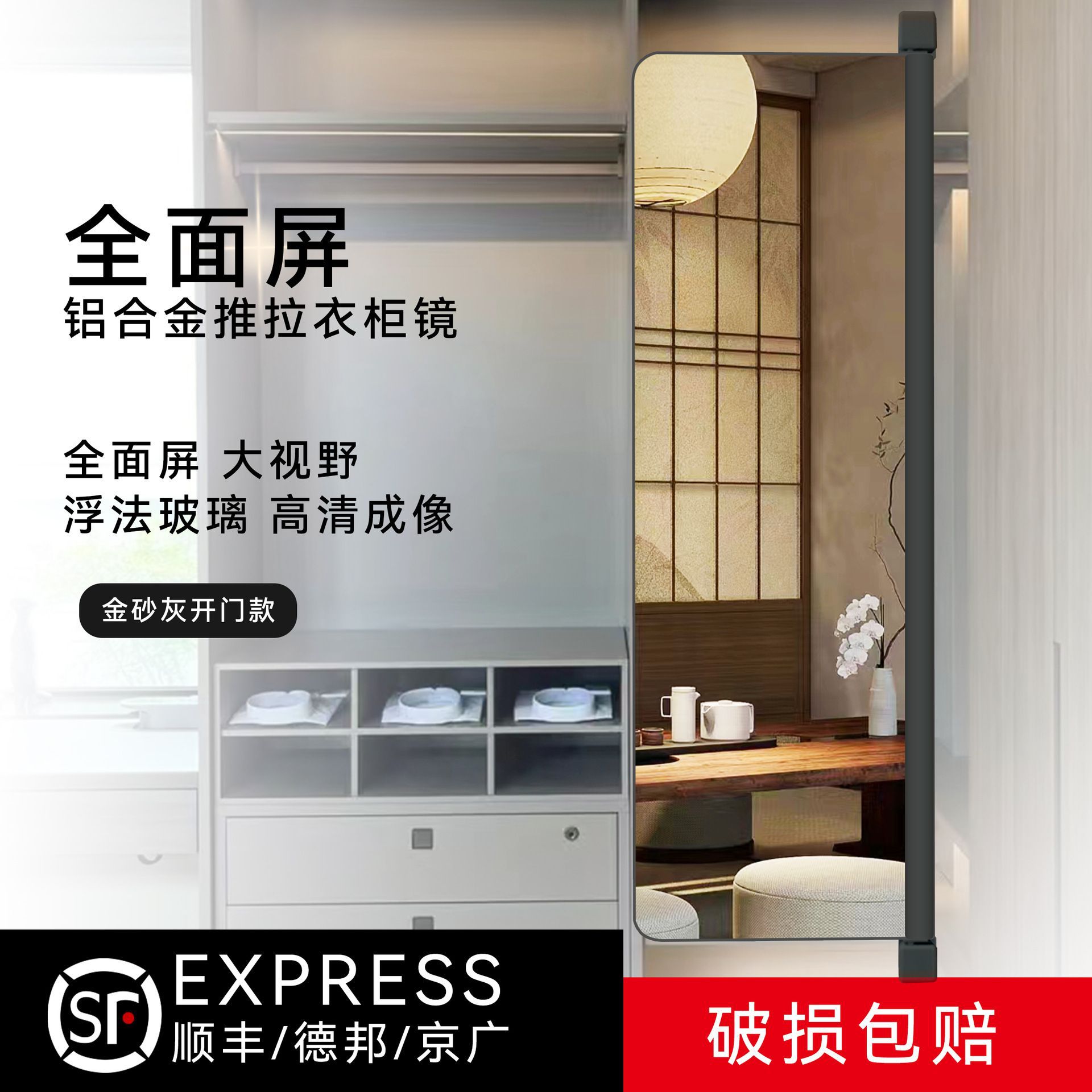 无边框隐形铝合金防爆翻转穿衣镜