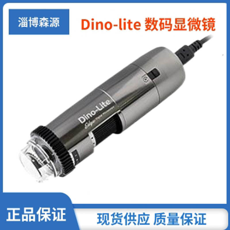 Dino-lite手持偏光数码显微镜
