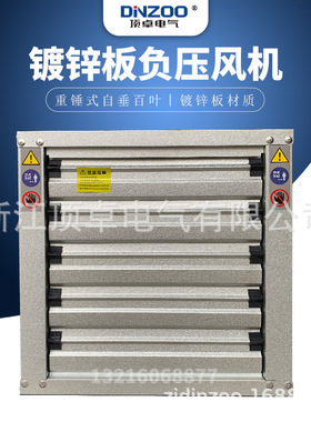 DINZOO/顶卓方形重锤式负压风机50/60/80/90/100/110/122/138/153
