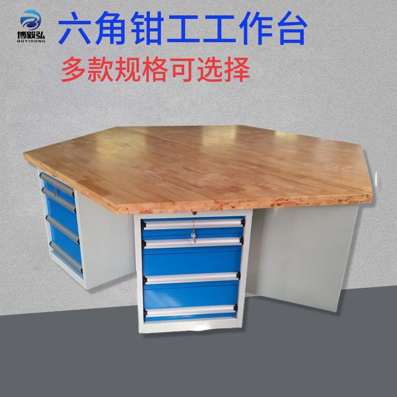 实木桌面六角钳工工作台六边形钳工桌图片厦门六工位装配工作台