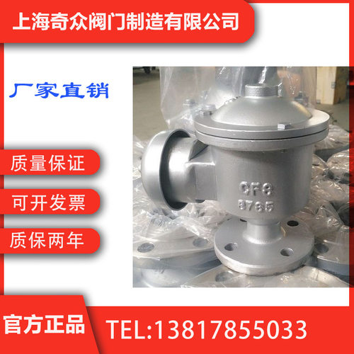 ZFQ-1不锈钢阻火呼吸阀