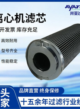 卅亚过滤 离心式压缩机滤芯AAP1404040-00217 厂家直销