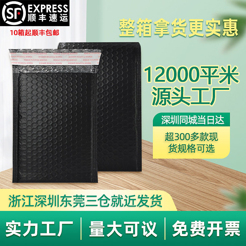 黑色气泡袋批发彩色泡沫袋子快递打包袋服装包装袋塑料袋自粘袋