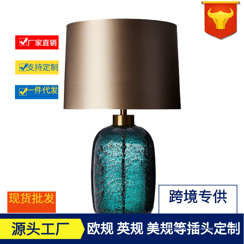 现代美式灰绿琉璃创意台灯