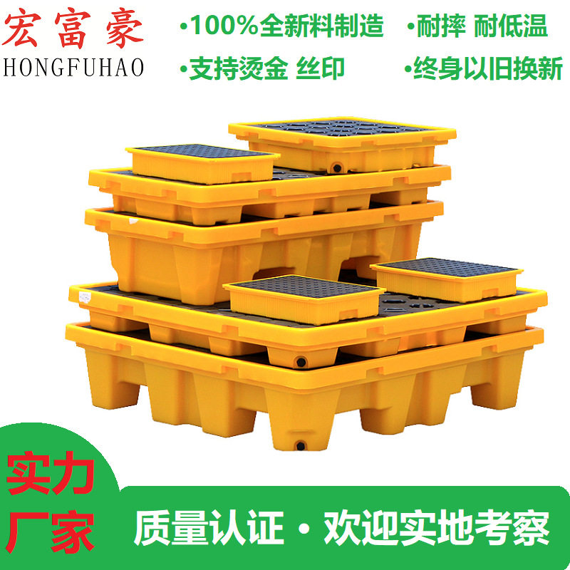 油桶塑料托盘化工防泄漏塑胶防盛漏叉车栈板四桶地台板两桶九脚