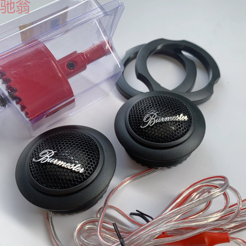 L5U原装柏林之声汽车高音喇叭