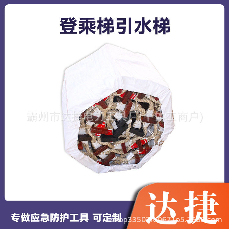 大承重引航员实木软梯船用加厚登乘梯引水梯救生艇筏应急攀爬梯